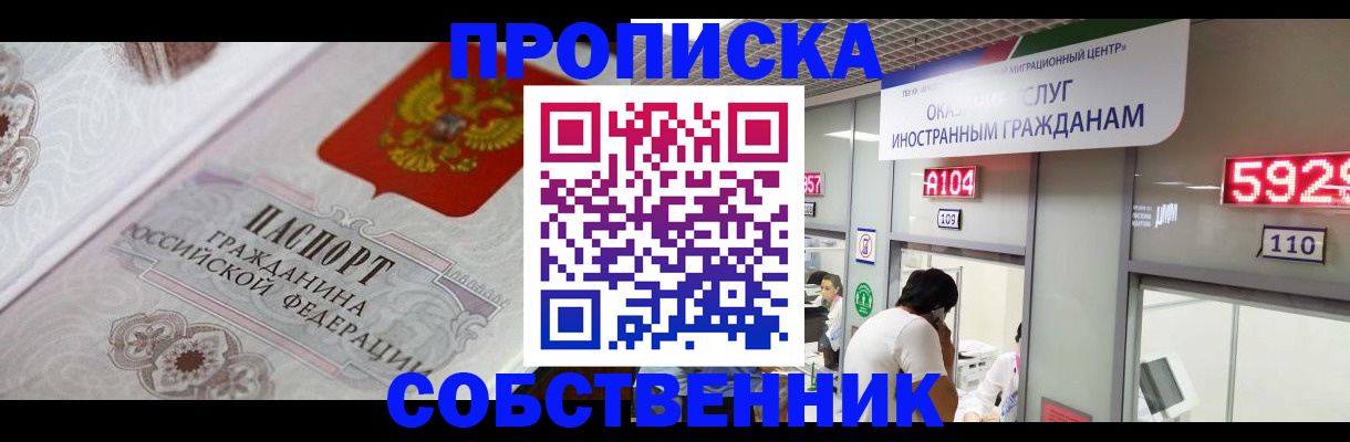 временная регистрация надежно в Сергаче