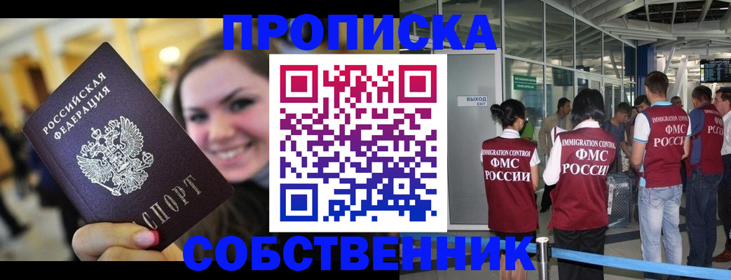 временная регистрация для всех в Сергаче