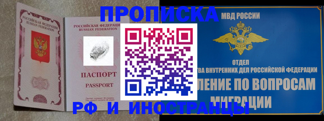 временная прописка в Сергаче