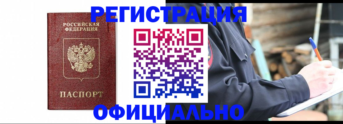 прописка для кредита в Сергаче