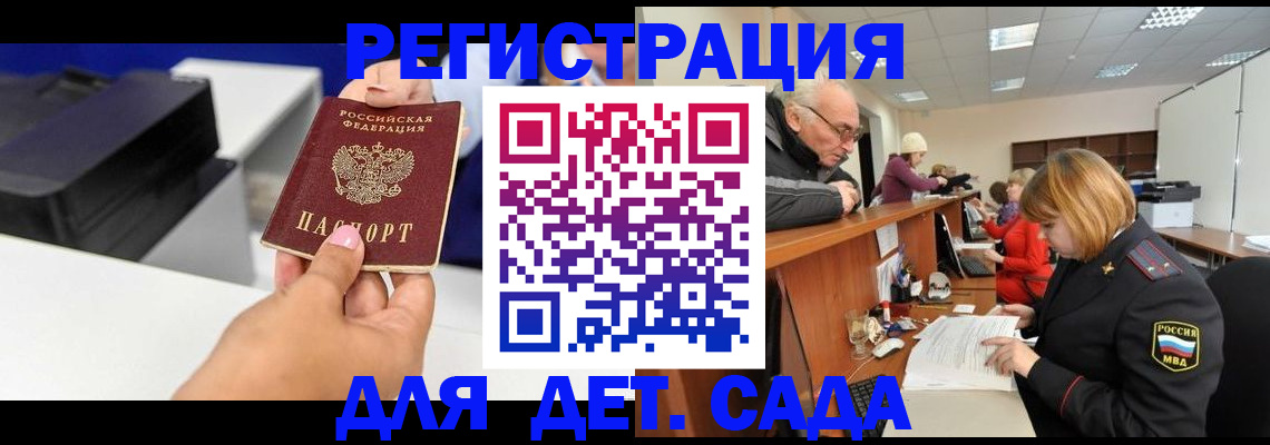 временная регистрация купить в Сергаче