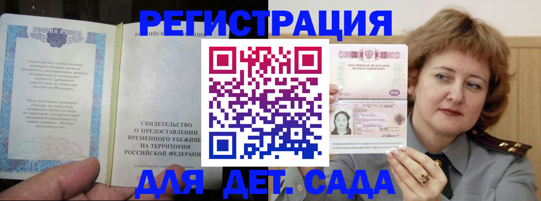 прописка поиск в Сергаче
