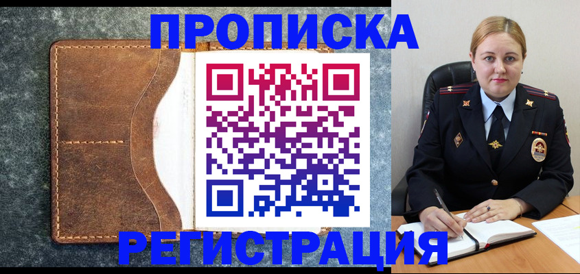 прописка для кредита в Сергаче