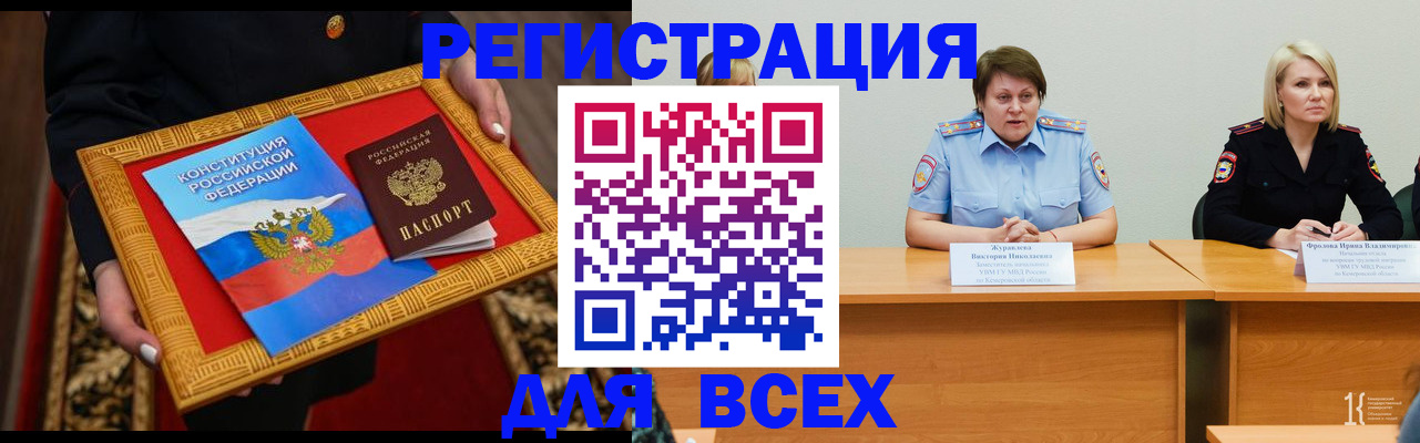 временная регистрация госуслуги в Сергаче
