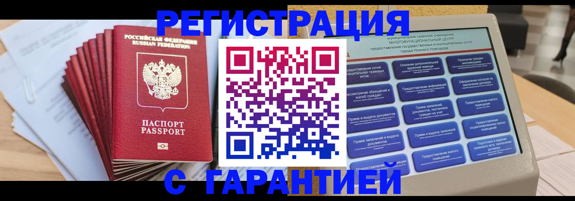 временная регистрация адрес в Сергаче