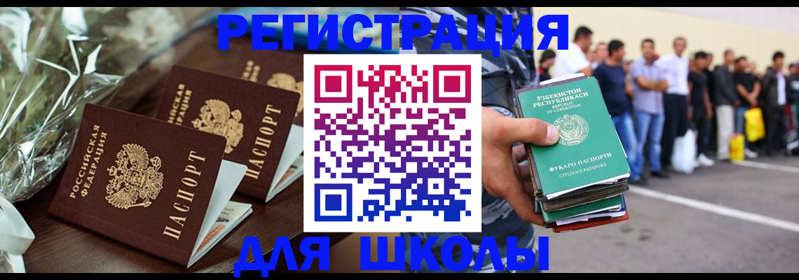 купить прописку в Сергаче