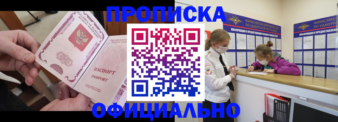 временная регистрация для школы в Сергаче